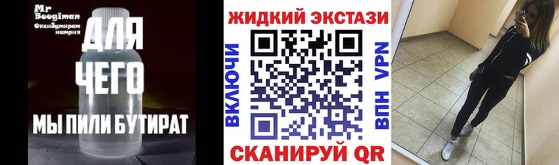 Бутират бутандиол  kraken как войти  Шенкурск 