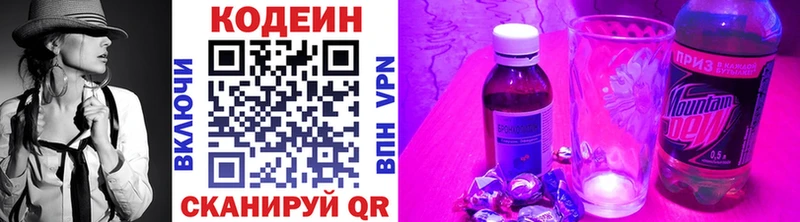 blacksprut tor  Шенкурск  Кодеин Purple Drank  где можно купить наркотик 