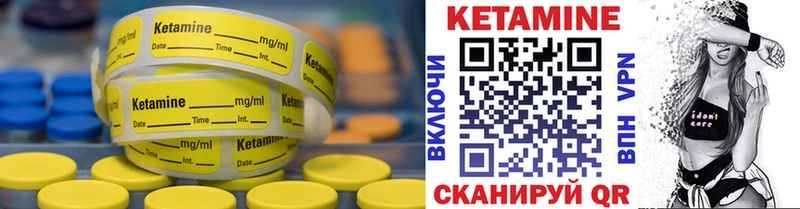 Кетамин ketamine ссылка на мегу ONION Шенкурск закладки