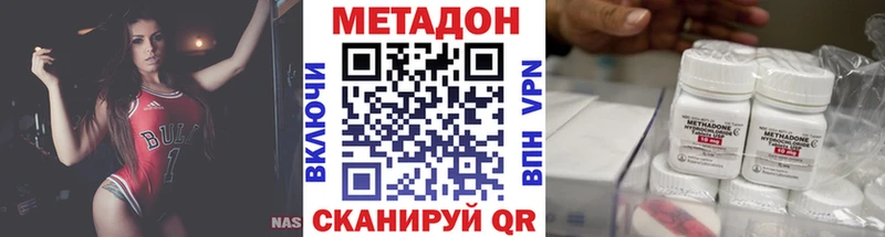 МЕТАДОН кристалл  Шенкурск 